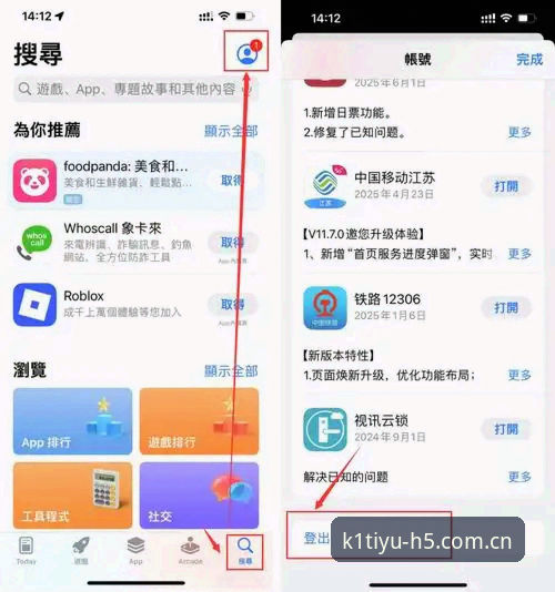 K1体育app注册最新版全面评测：从下载到登录的完整体验报告