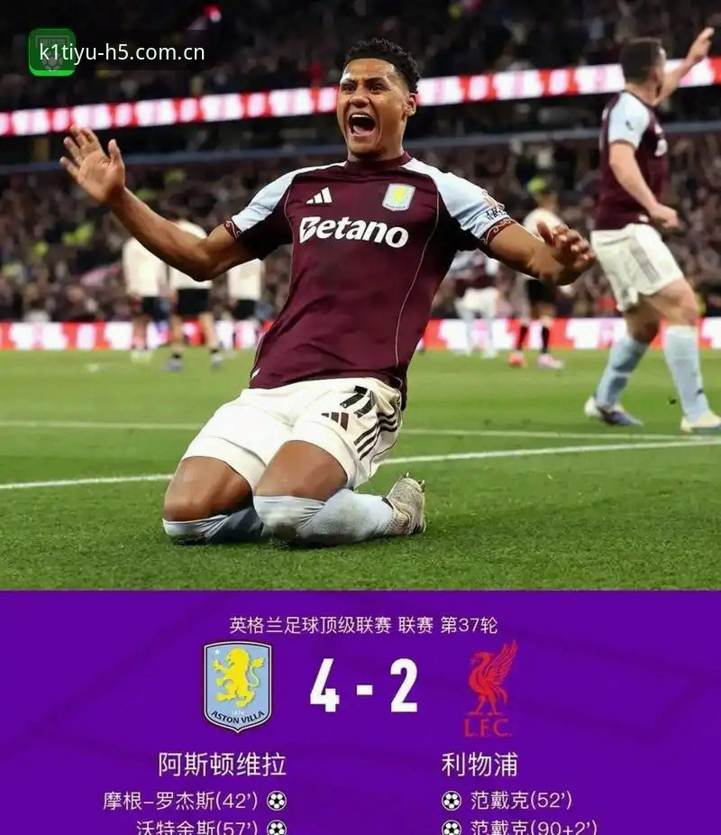 2026K1体育登录 欧联杯决赛观赛与数据复盘教程:从K1体育平台看埃梅里如何创造历史